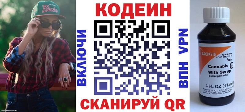 Купить  Мглин  Кодеиновый сироп Lean напиток Lean (лин) 