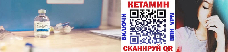 КЕТАМИН VHQ  Купить где  Мглин 