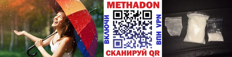 Купить  Мглин  МЕТАДОН кристалл 