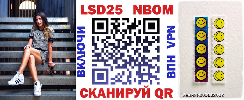 Марки 25I-NBOMe 1,5мг Купить Мглин